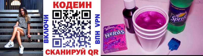 Кодеиновый сироп Lean напиток Lean (лин)  сайты даркнета как зайти  Сатка 